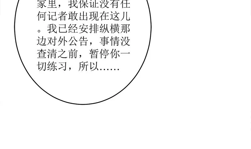一波未平一波又起 第29页