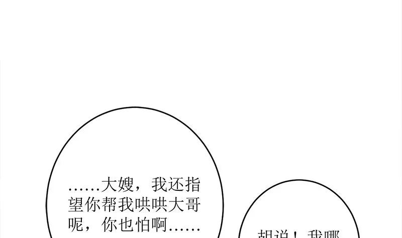 一波未平一波又起 第32页