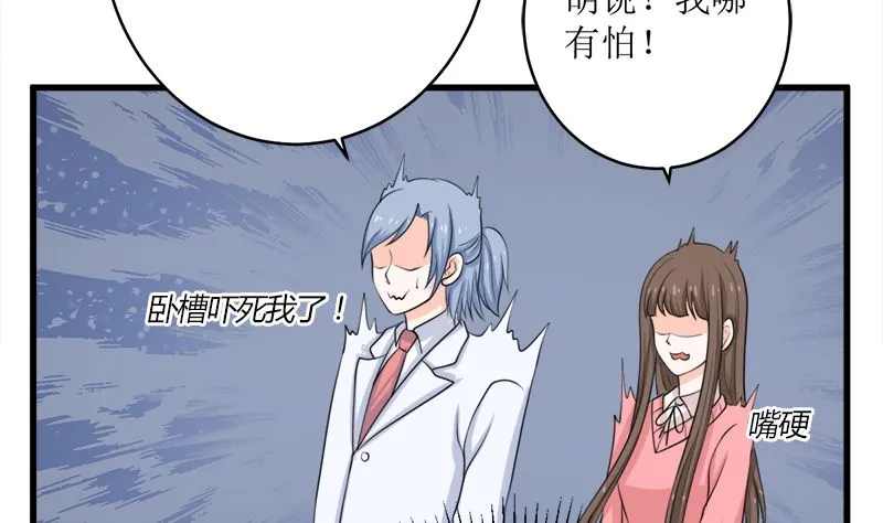 一波未平一波又起 第33页