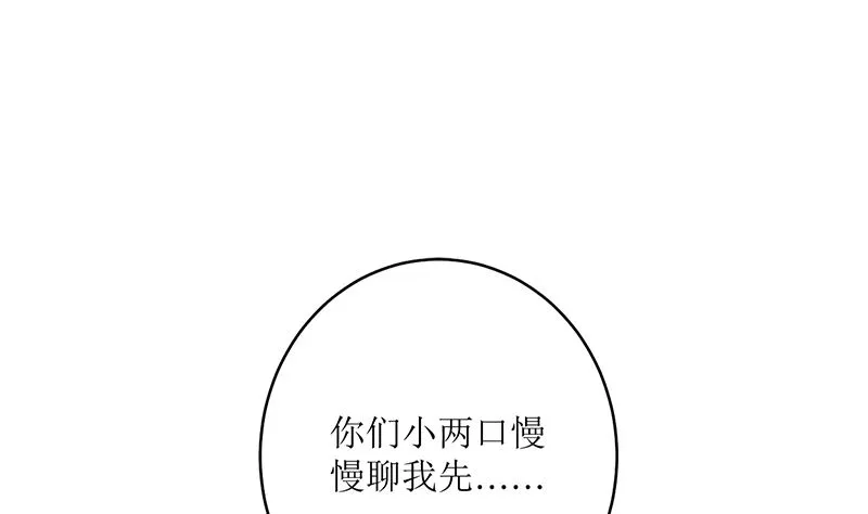 一波未平一波又起 第35页