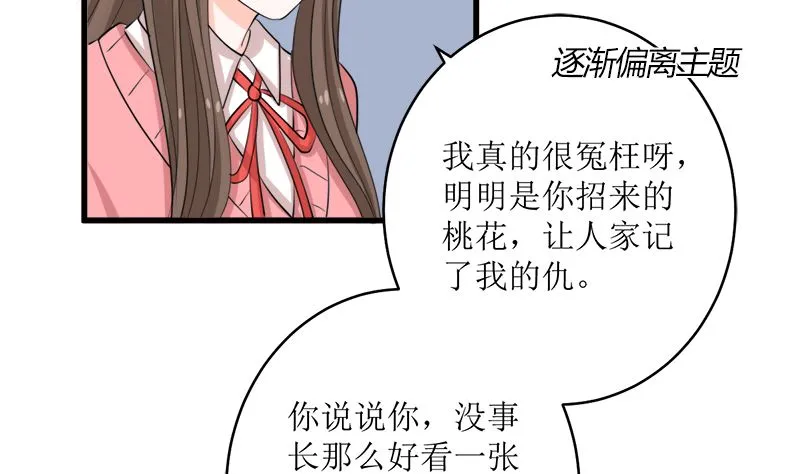 一波未平一波又起 第47页