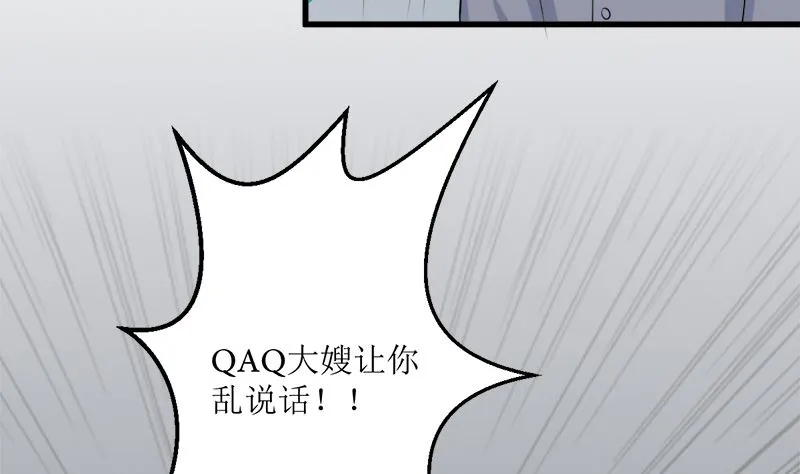 一波未平一波又起 第53页
