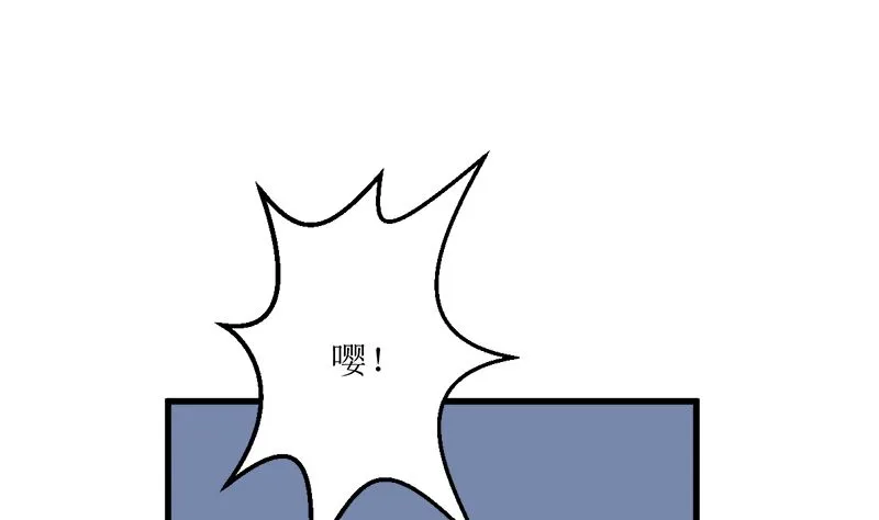 一波未平一波又起 第56页