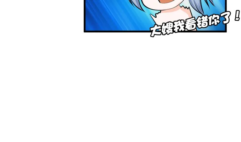 一波未平一波又起 第69页