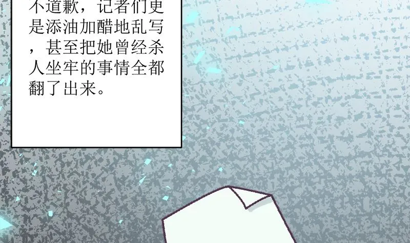 一波未平一波又起 第75页