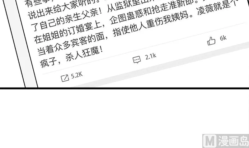 一波未平一波又起 第82页