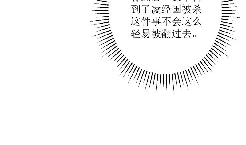 风口浪尖 第5页