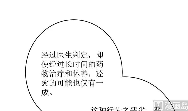 好戏开场 第16页