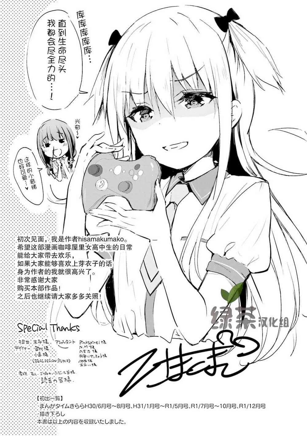 13话 第11页
