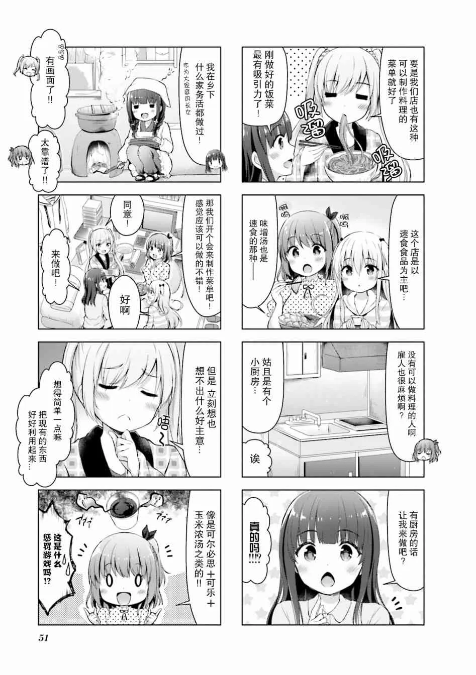 7话 第3页