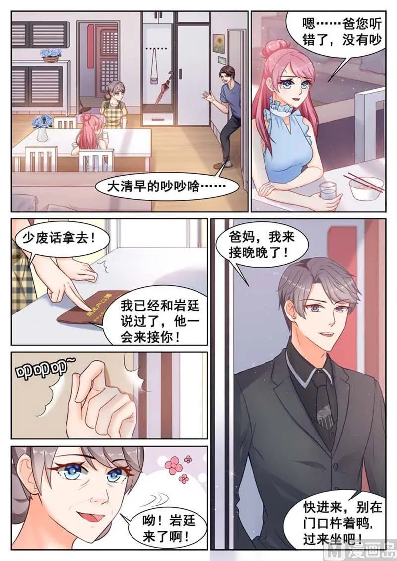 第65话 第1页