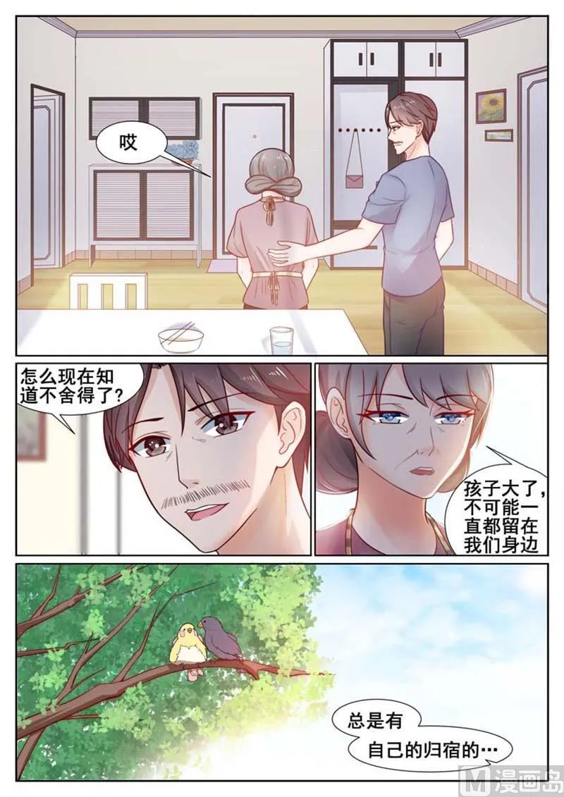 第65话 第4页