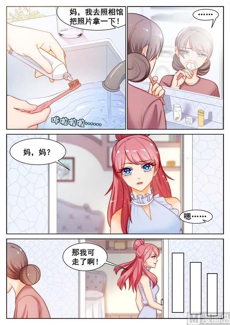第65话 第8页