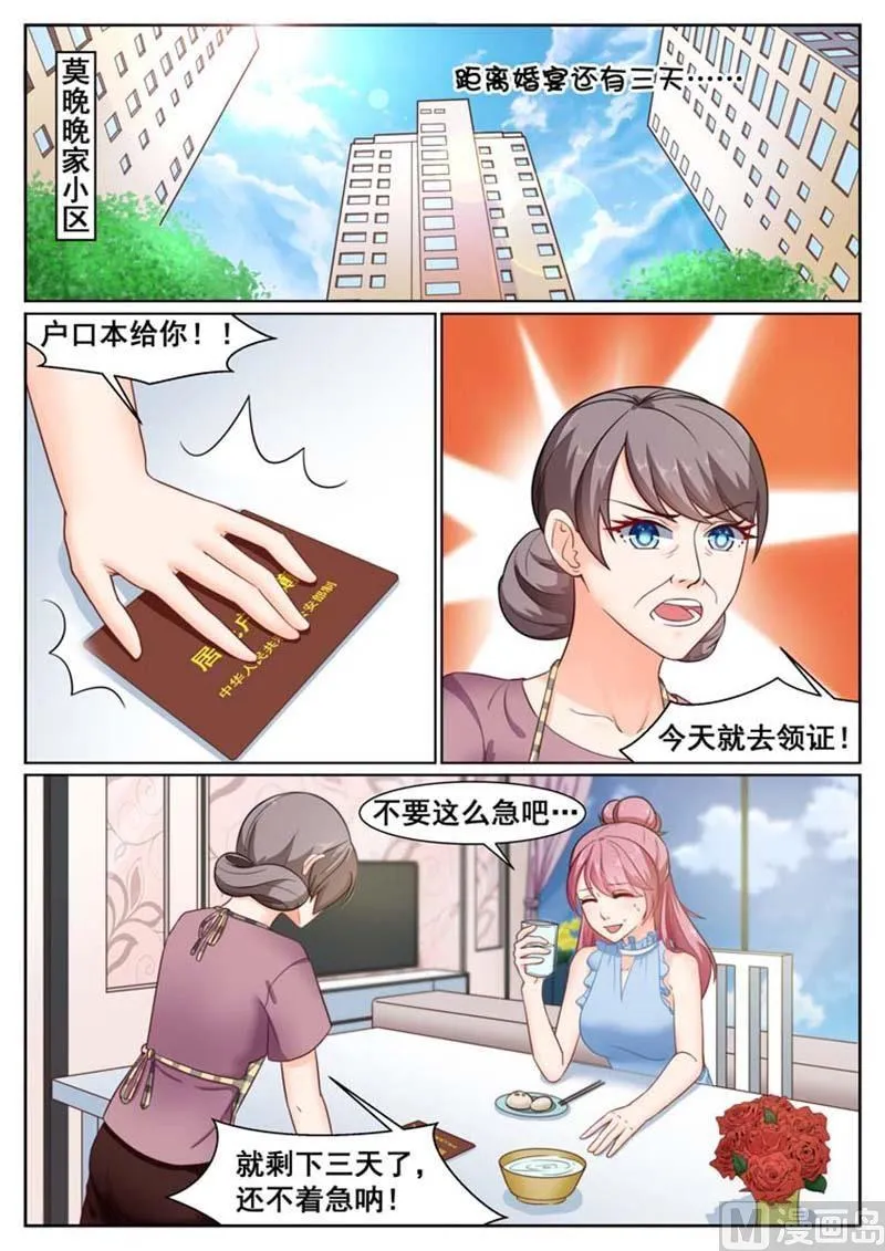 第64话 第9页