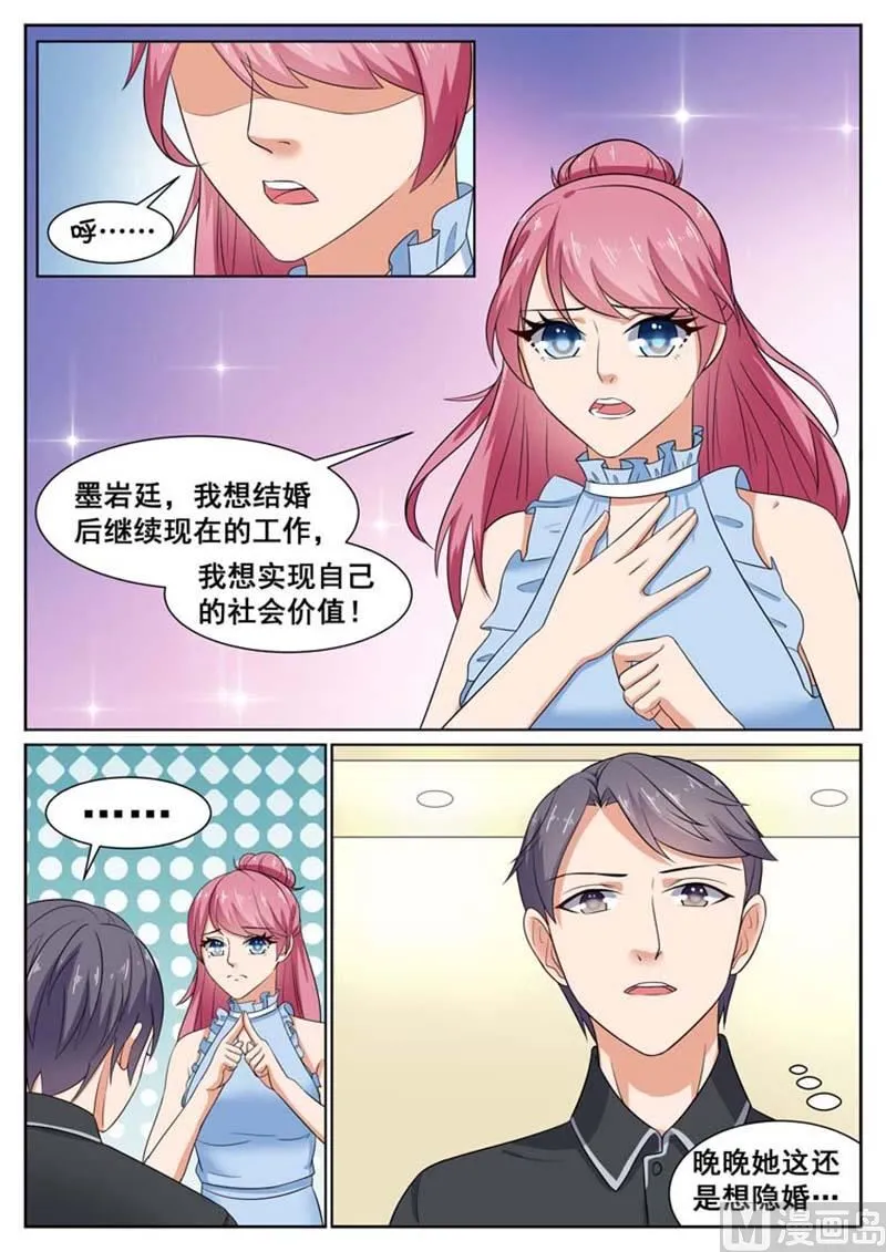 第62话 第4页