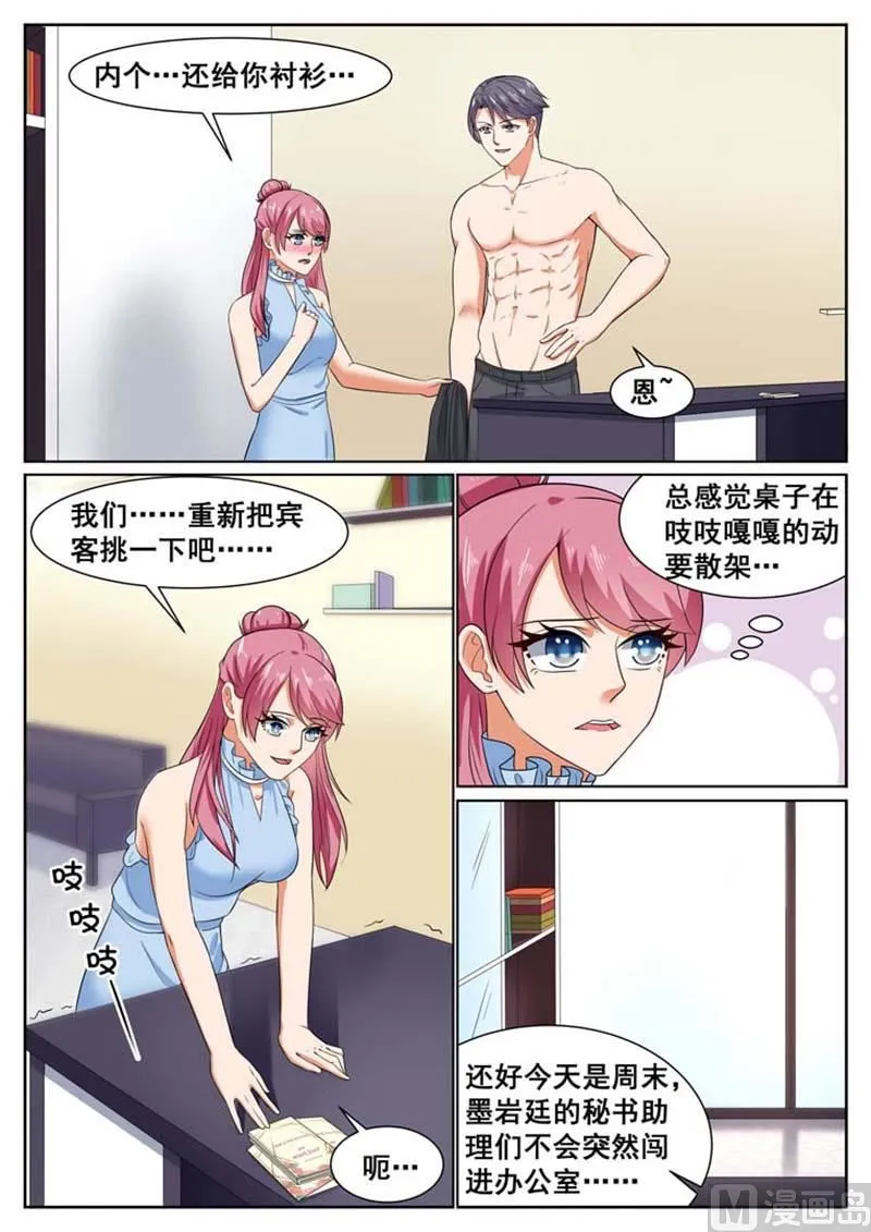 第62话 第9页