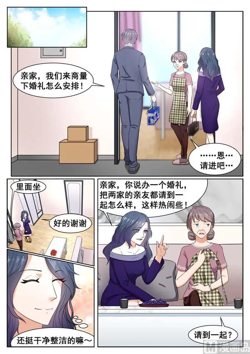 第61话 第2页