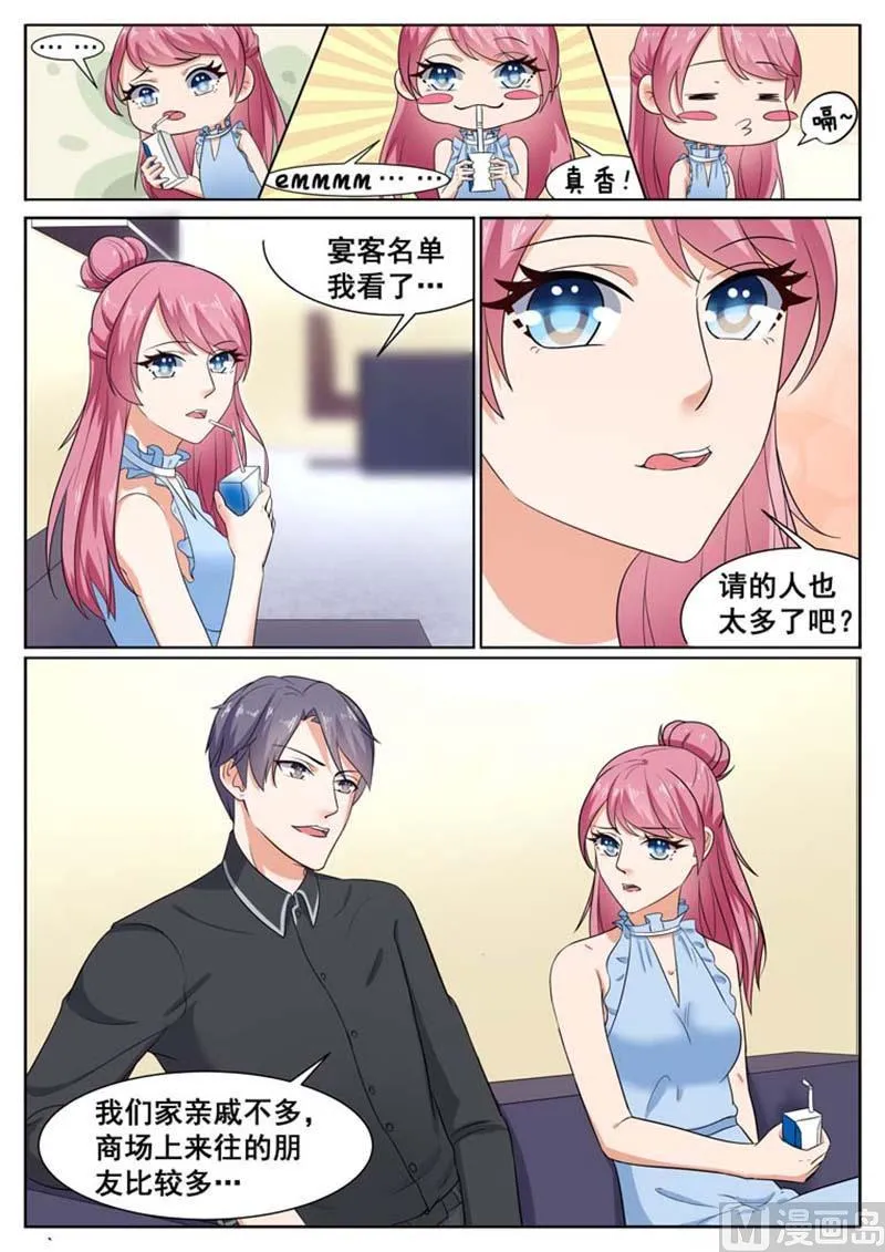 第61话 第7页