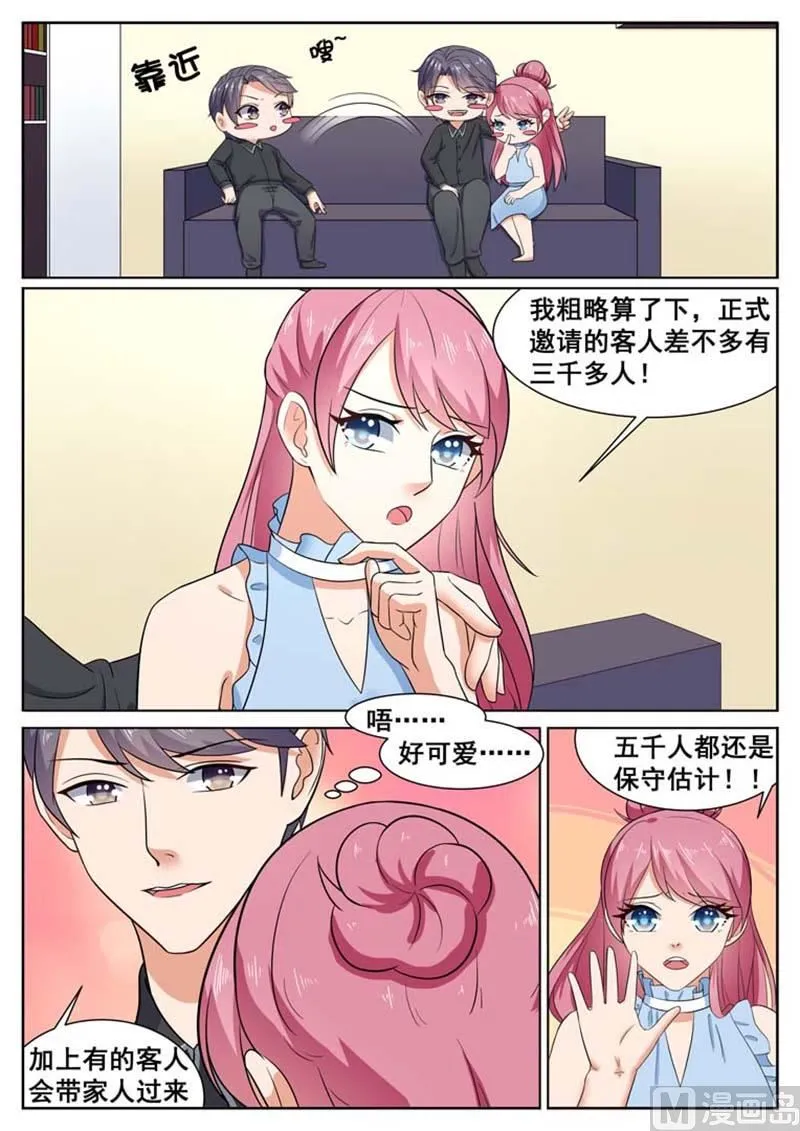 第61话 第8页