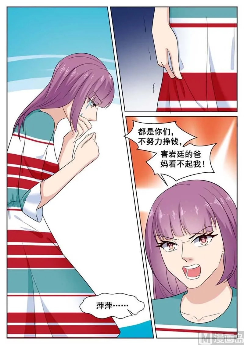 第60话 第2页
