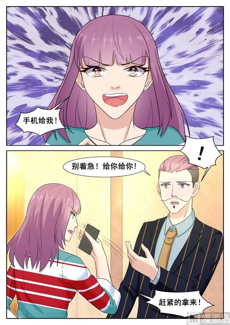 第60话 第8页