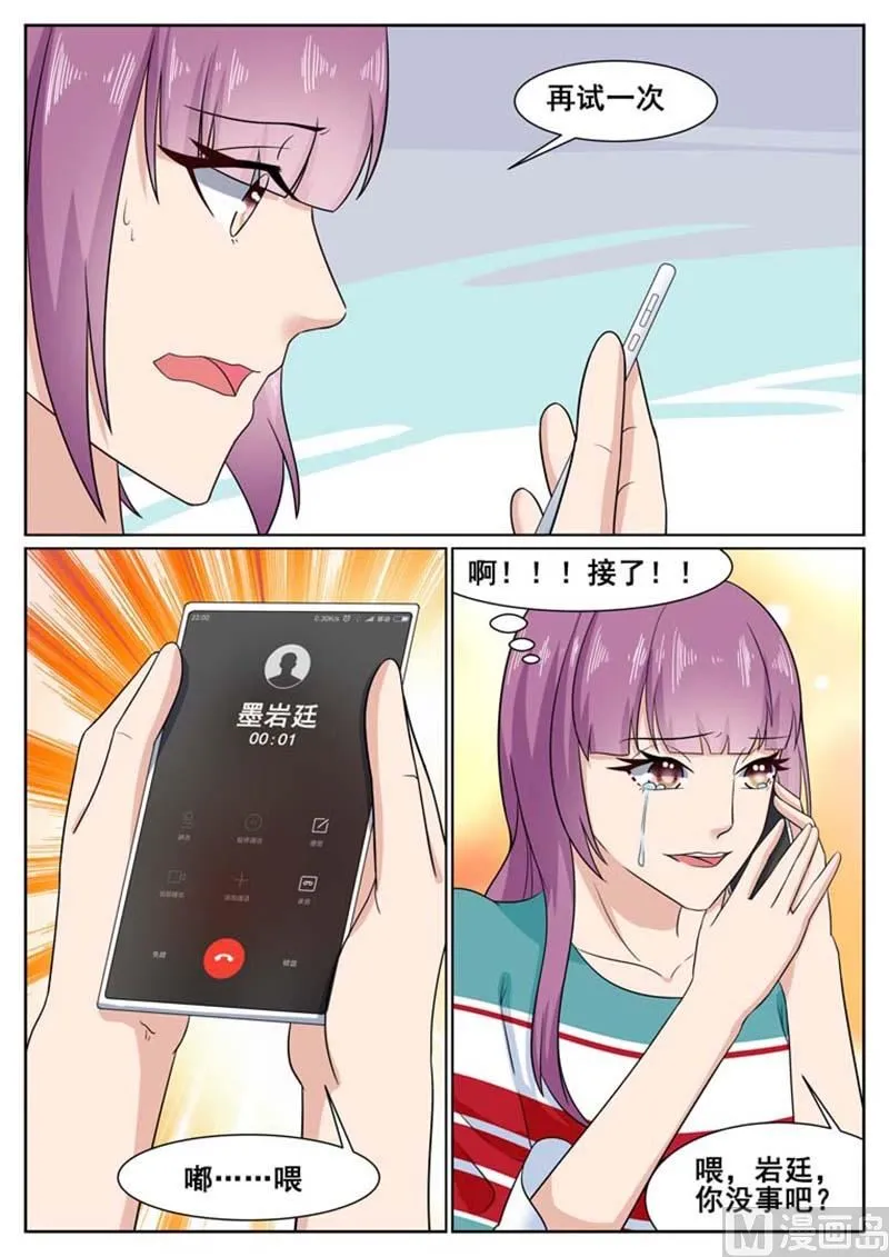 第59话 第3页