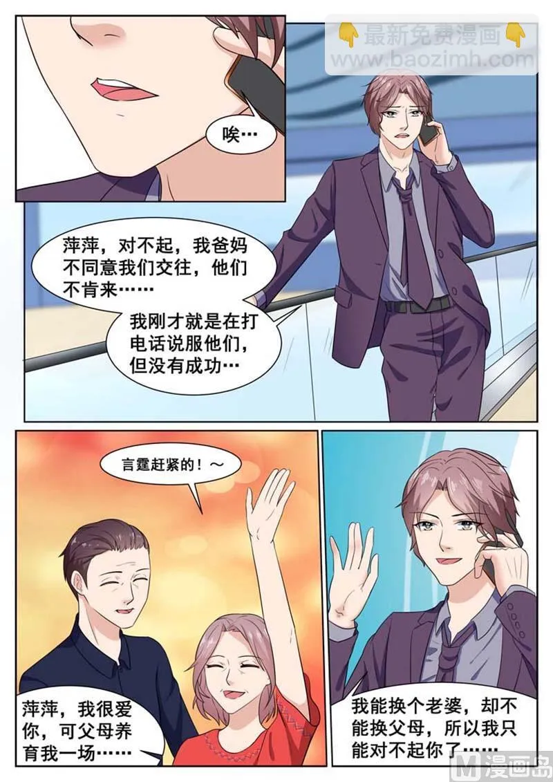 第59话 第6页