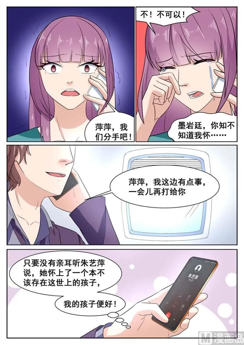 第59话 第8页
