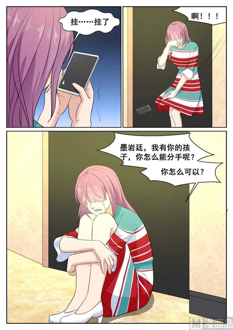 第59话 第9页