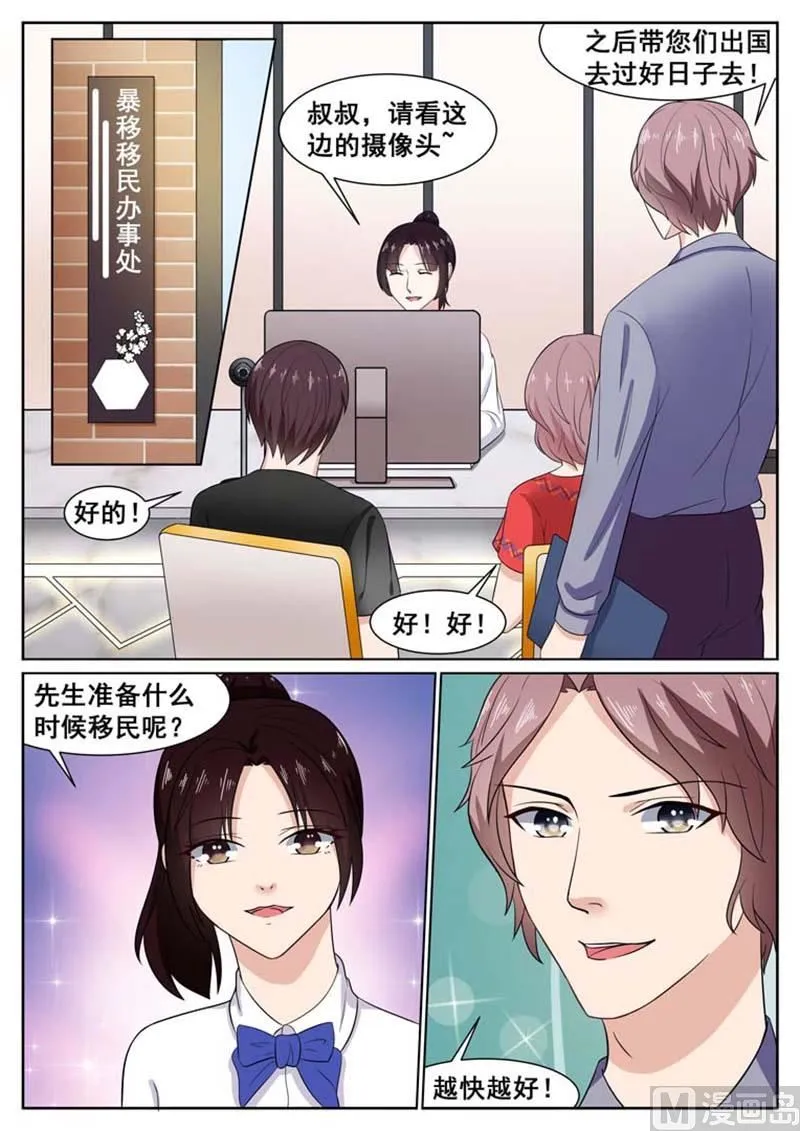 第58话 第2页