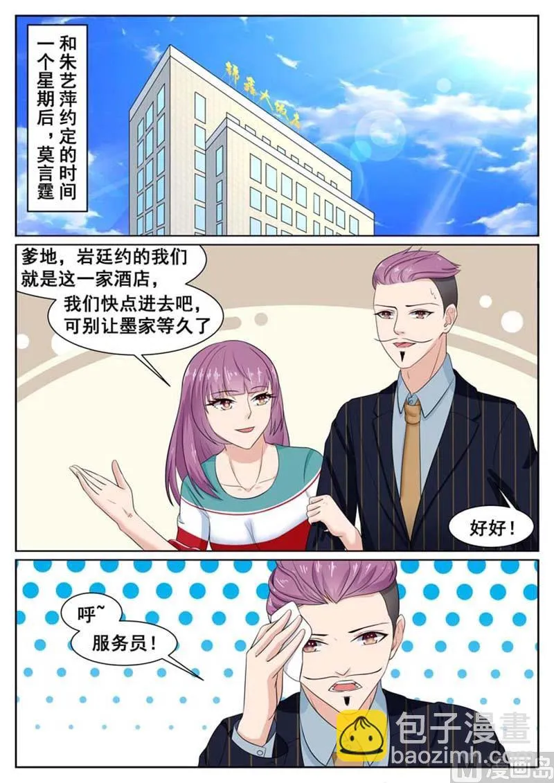 第58话 第3页