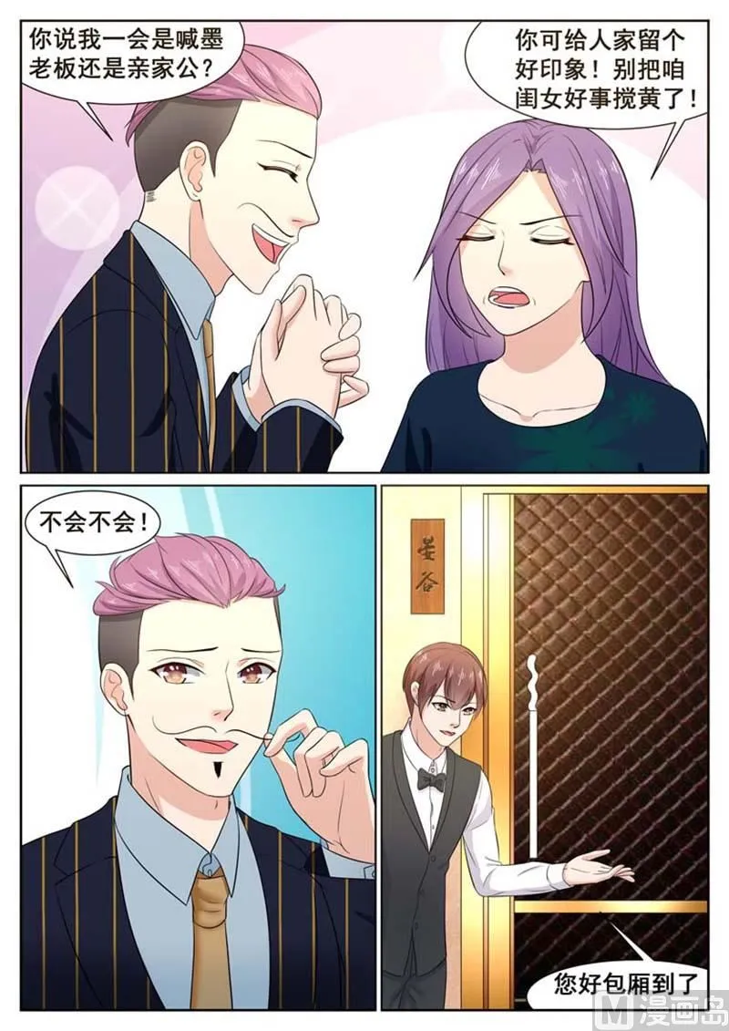 第58话 第5页