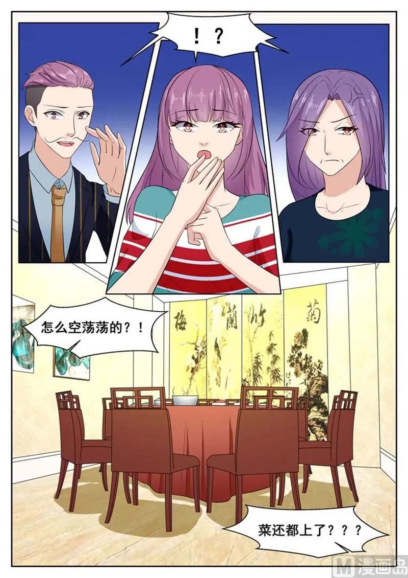 第58话 第6页