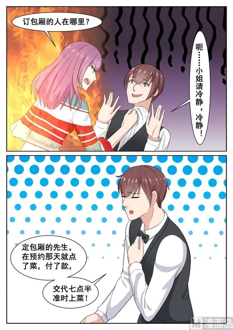 第58话 第8页