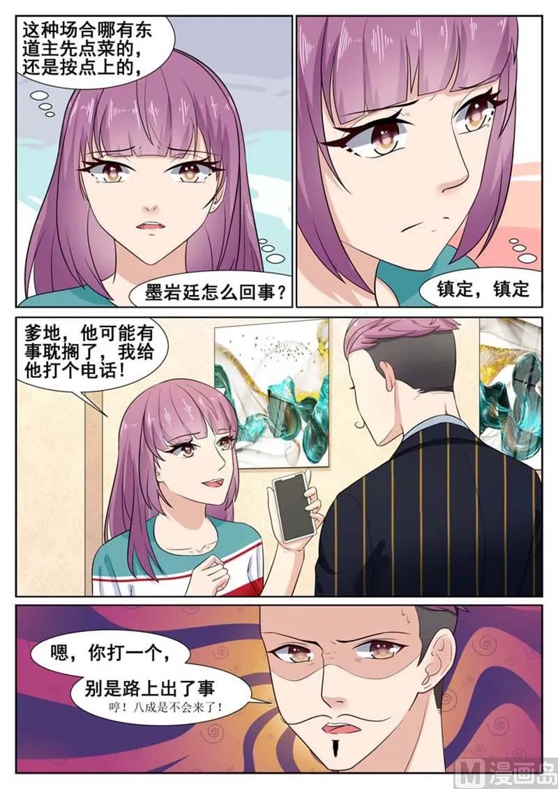 第58话 第9页