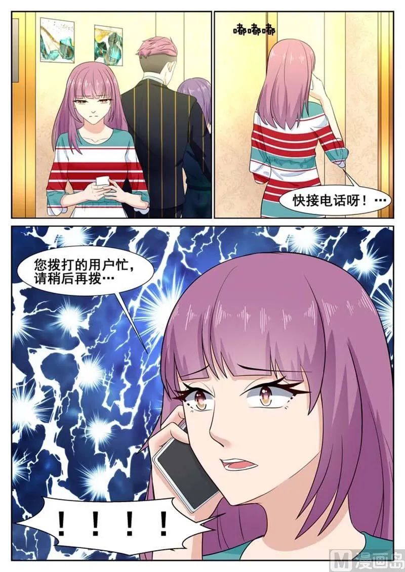第58话 第10页