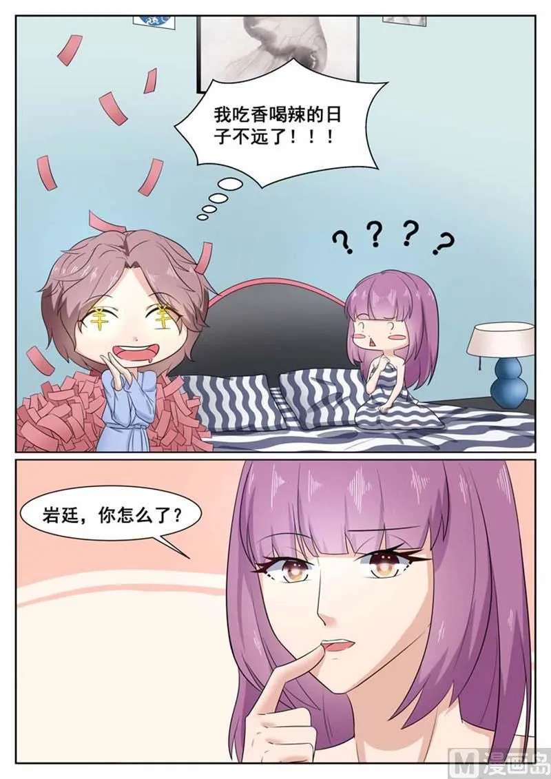 第57话 第2页