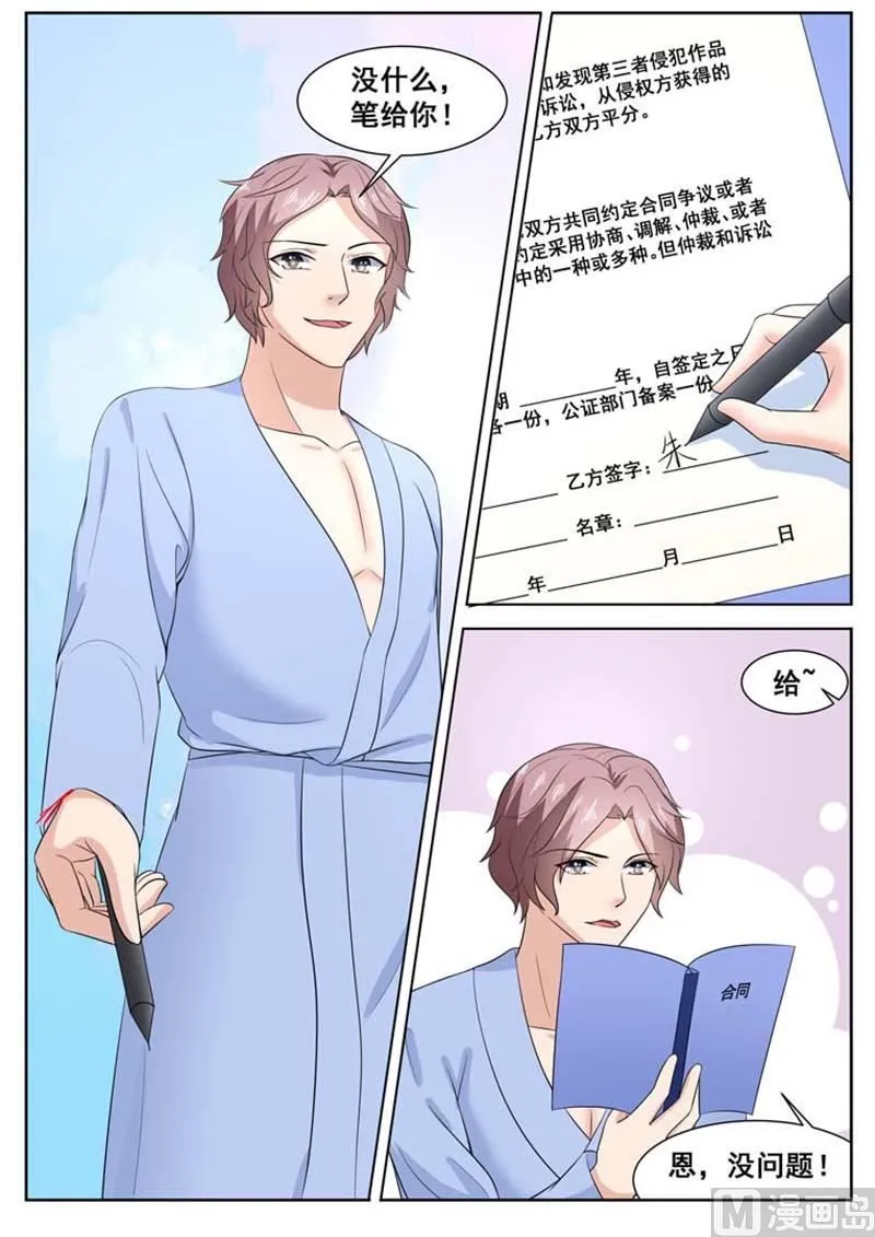 第57话 第3页