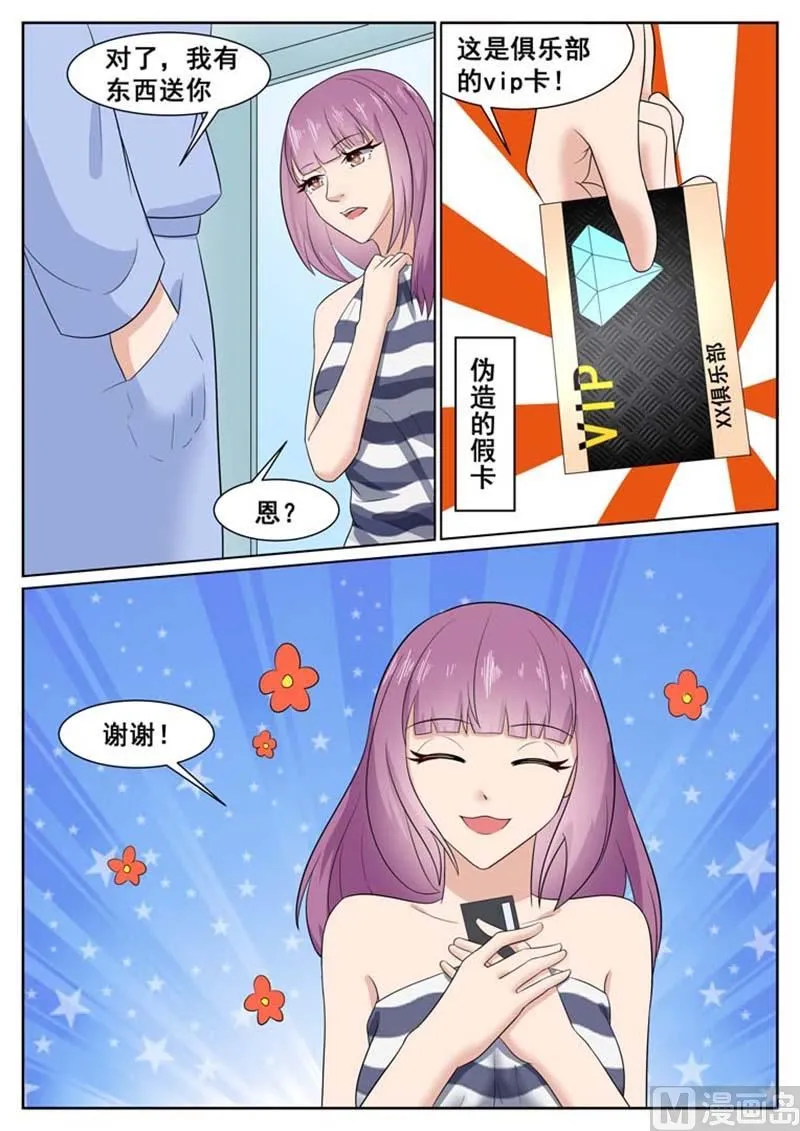 第57话 第4页