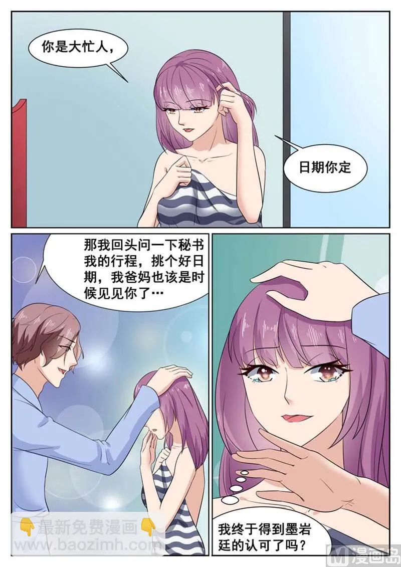 第57话 第6页