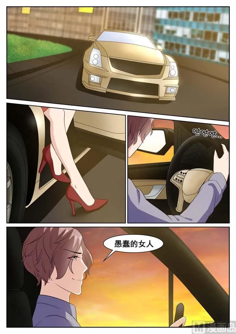 第57话 第8页