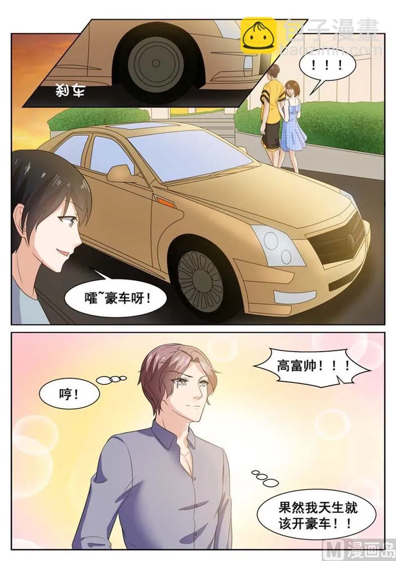 第57话 第9页