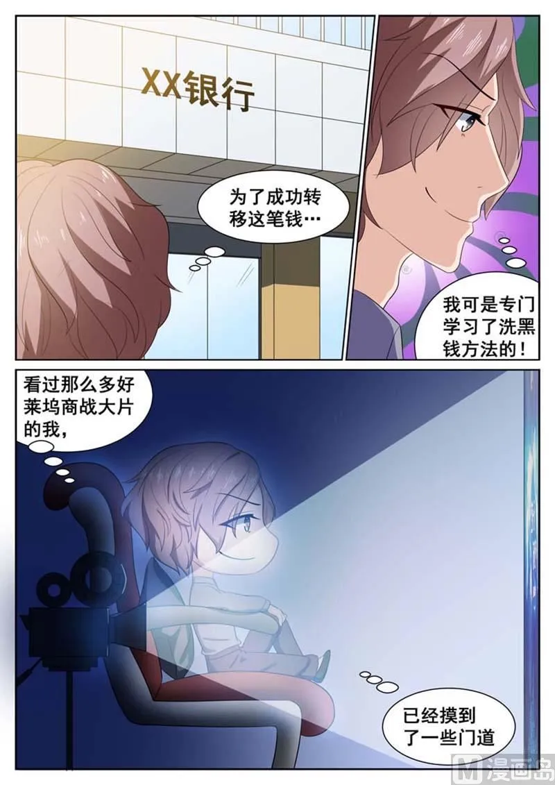 第57话 第10页