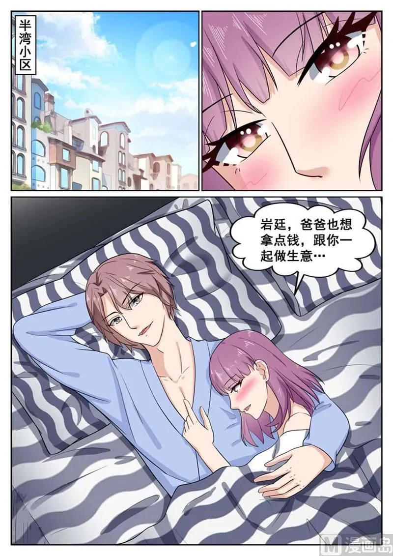 第56话 第4页