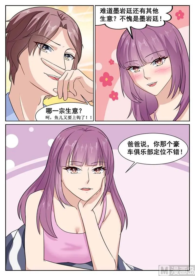 第56话 第5页