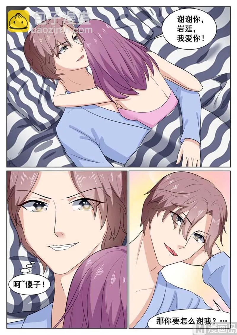 第56话 第7页