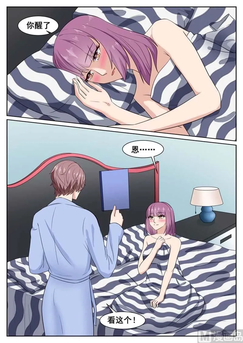 第56话 第9页