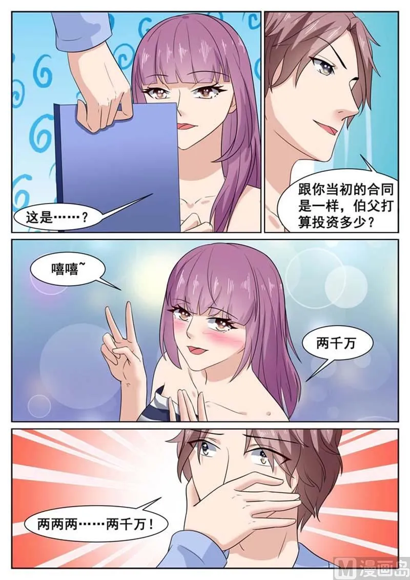 第56话 第10页