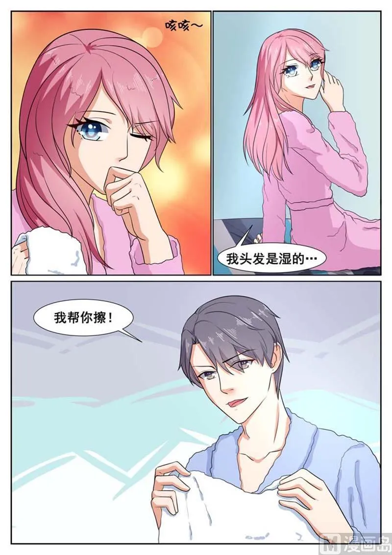 第55话 第9页