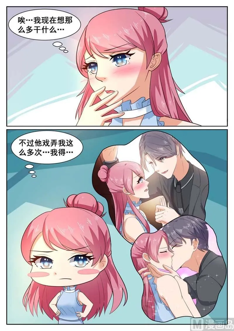 第54话 第7页